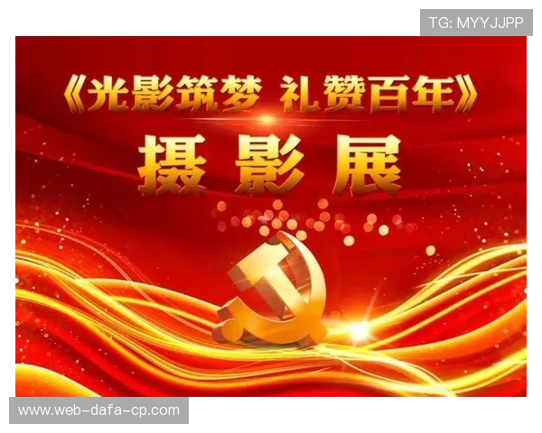 奥运光影：传奇、荣耀与奋斗